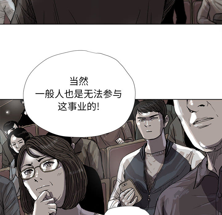 《蔚蓝世界》漫画最新章节第26话 蔚蓝世界免费下拉式在线观看章节第【8】张图片