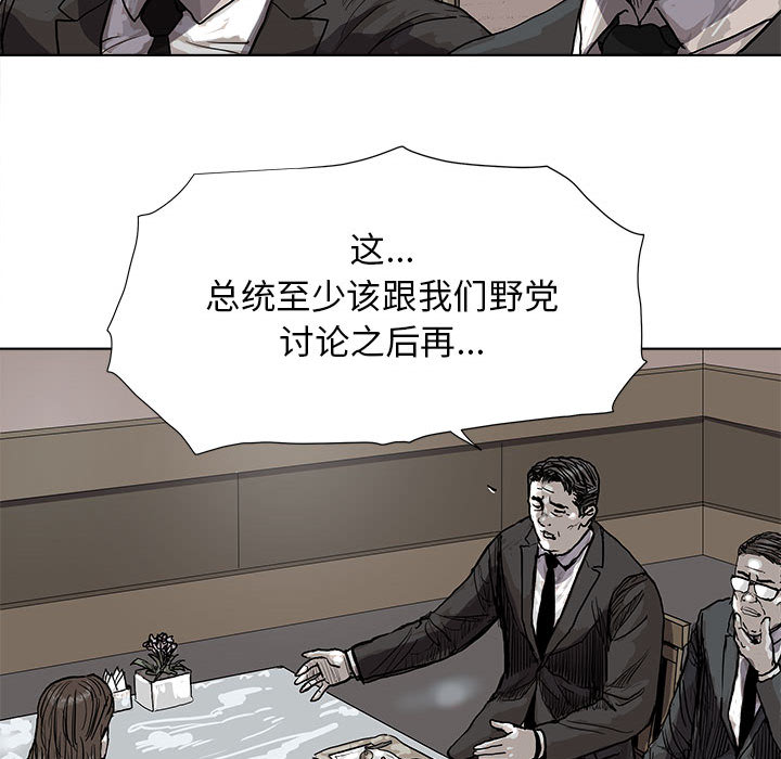 《蔚蓝世界》漫画最新章节第26话 蔚蓝世界免费下拉式在线观看章节第【44】张图片