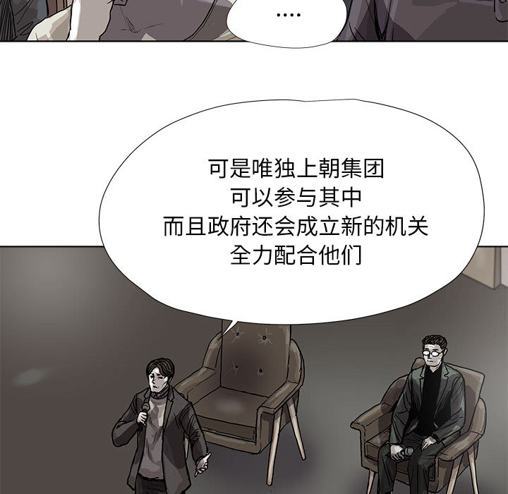 《蔚蓝世界》漫画最新章节第26话 蔚蓝世界免费下拉式在线观看章节第【7】张图片