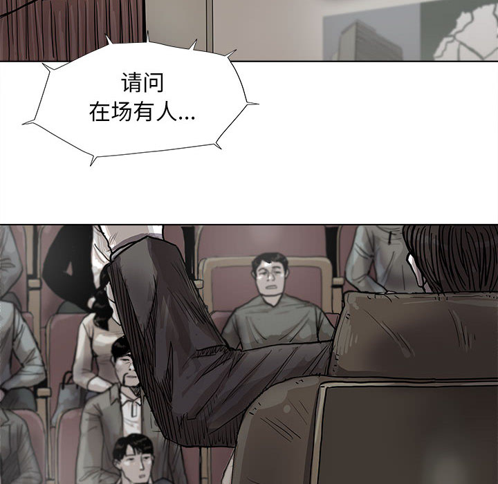 《蔚蓝世界》漫画最新章节第26话 蔚蓝世界免费下拉式在线观看章节第【17】张图片