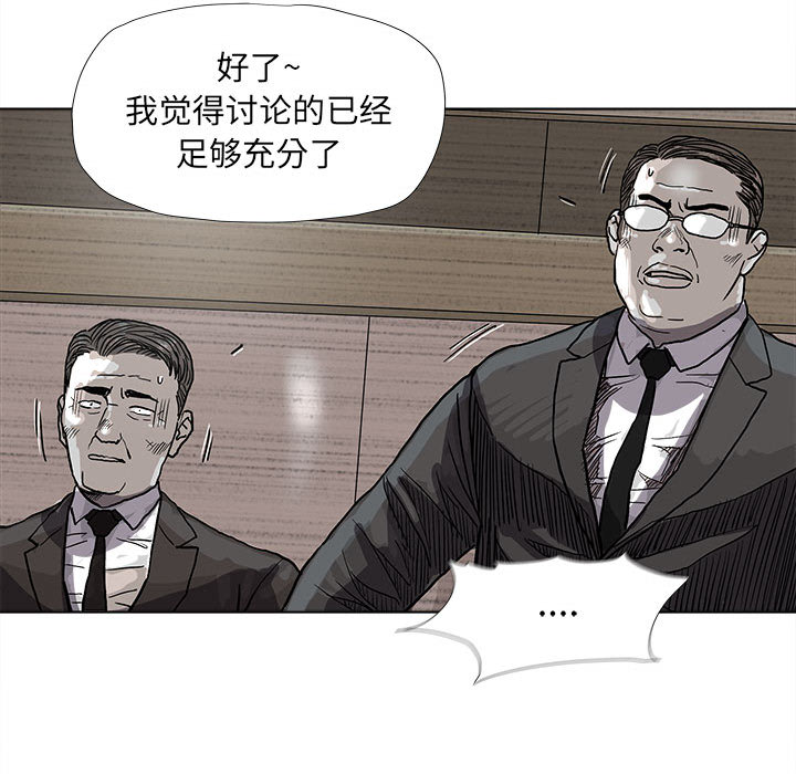 《蔚蓝世界》漫画最新章节第26话 蔚蓝世界免费下拉式在线观看章节第【35】张图片