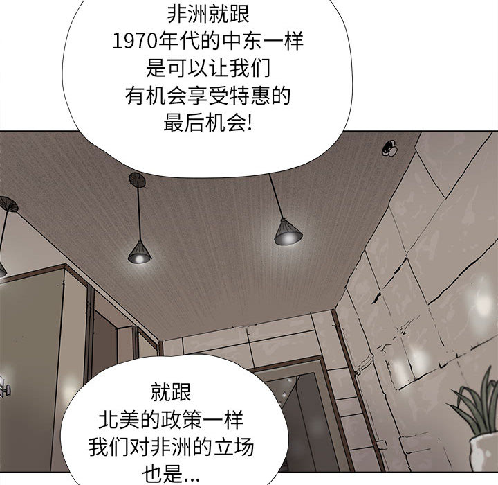 《蔚蓝世界》漫画最新章节第26话 蔚蓝世界免费下拉式在线观看章节第【55】张图片