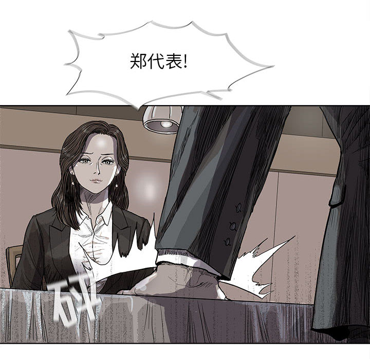 《蔚蓝世界》漫画最新章节第26话 蔚蓝世界免费下拉式在线观看章节第【41】张图片