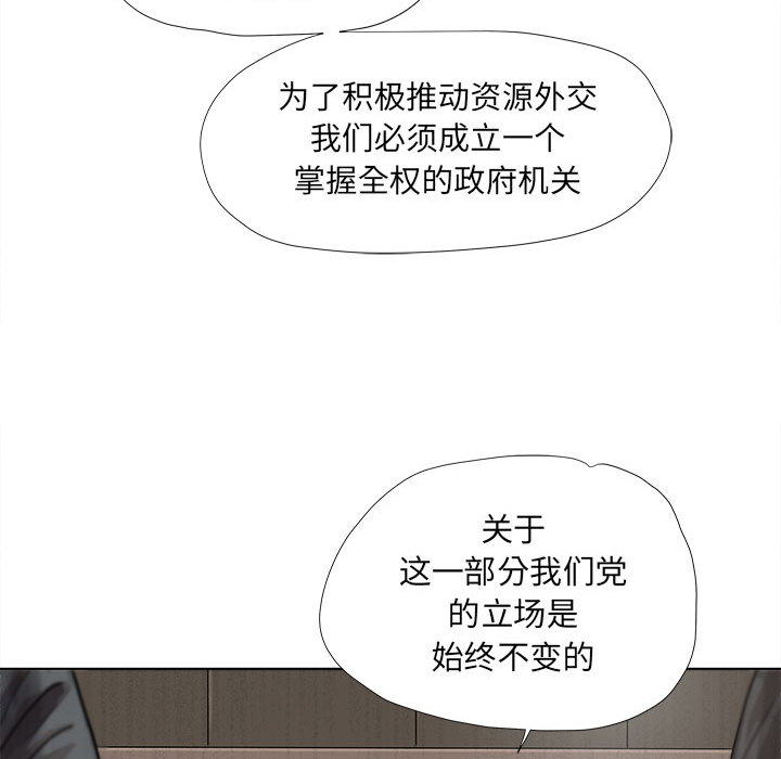 《蔚蓝世界》漫画最新章节第26话 蔚蓝世界免费下拉式在线观看章节第【54】张图片