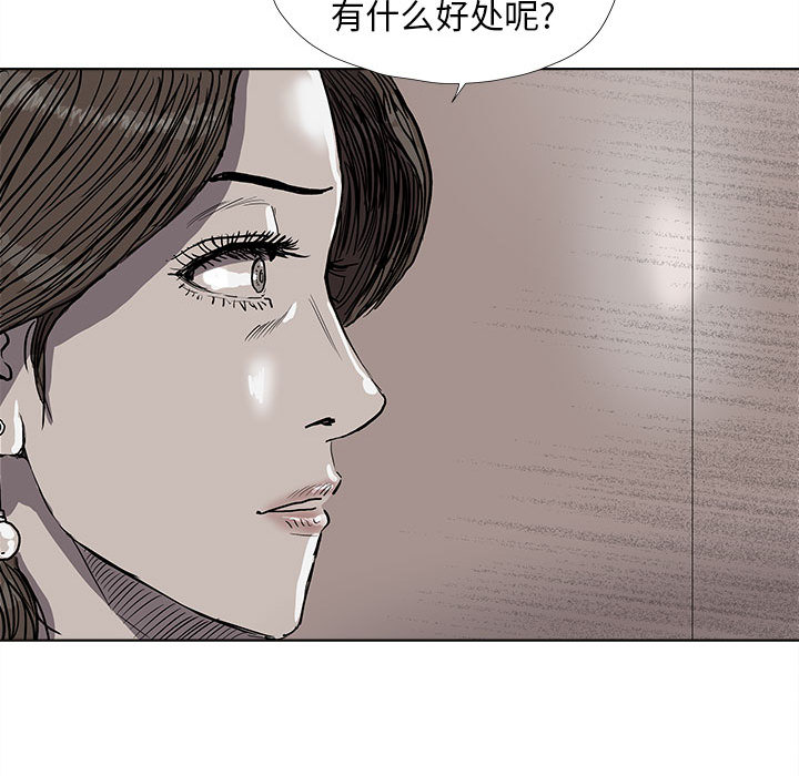 《蔚蓝世界》漫画最新章节第26话 蔚蓝世界免费下拉式在线观看章节第【42】张图片