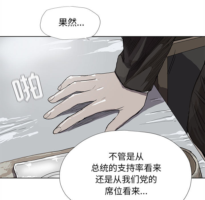 《蔚蓝世界》漫画最新章节第26话 蔚蓝世界免费下拉式在线观看章节第【38】张图片