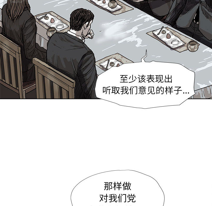 《蔚蓝世界》漫画最新章节第26话 蔚蓝世界免费下拉式在线观看章节第【43】张图片