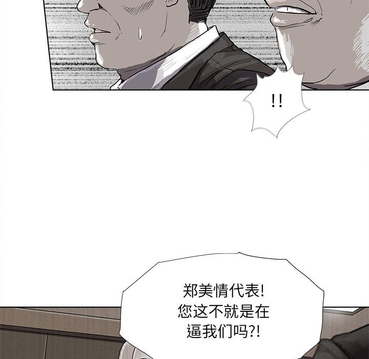 《蔚蓝世界》漫画最新章节第26话 蔚蓝世界免费下拉式在线观看章节第【49】张图片