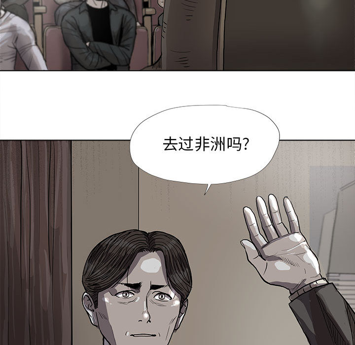 《蔚蓝世界》漫画最新章节第26话 蔚蓝世界免费下拉式在线观看章节第【16】张图片