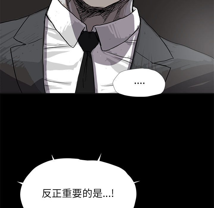 《蔚蓝世界》漫画最新章节第27话 蔚蓝世界免费下拉式在线观看章节第【59】张图片