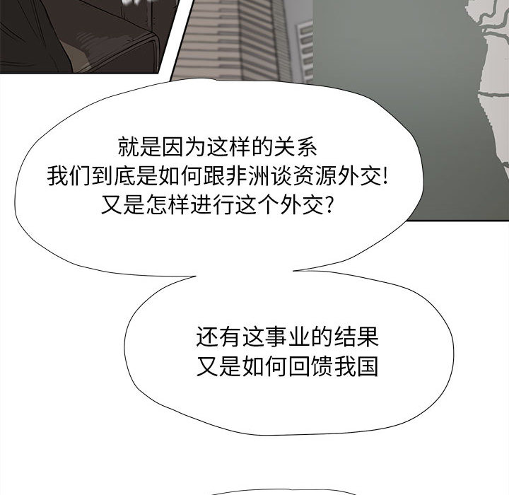 《蔚蓝世界》漫画最新章节第27话 蔚蓝世界免费下拉式在线观看章节第【75】张图片