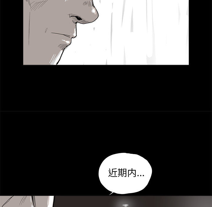 《蔚蓝世界》漫画最新章节第27话 蔚蓝世界免费下拉式在线观看章节第【11】张图片