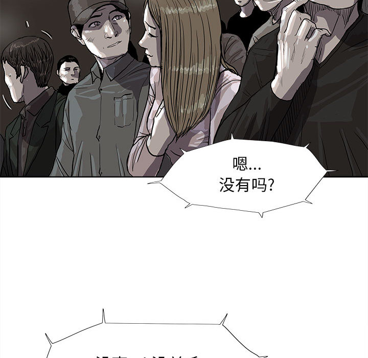 《蔚蓝世界》漫画最新章节第27话 蔚蓝世界免费下拉式在线观看章节第【78】张图片