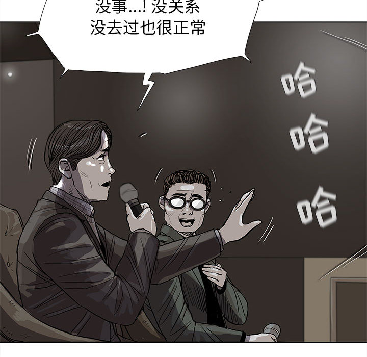 《蔚蓝世界》漫画最新章节第27话 蔚蓝世界免费下拉式在线观看章节第【77】张图片