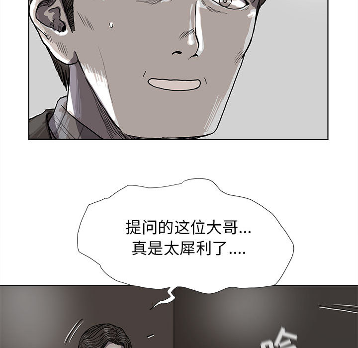 《蔚蓝世界》漫画最新章节第27话 蔚蓝世界免费下拉式在线观看章节第【63】张图片