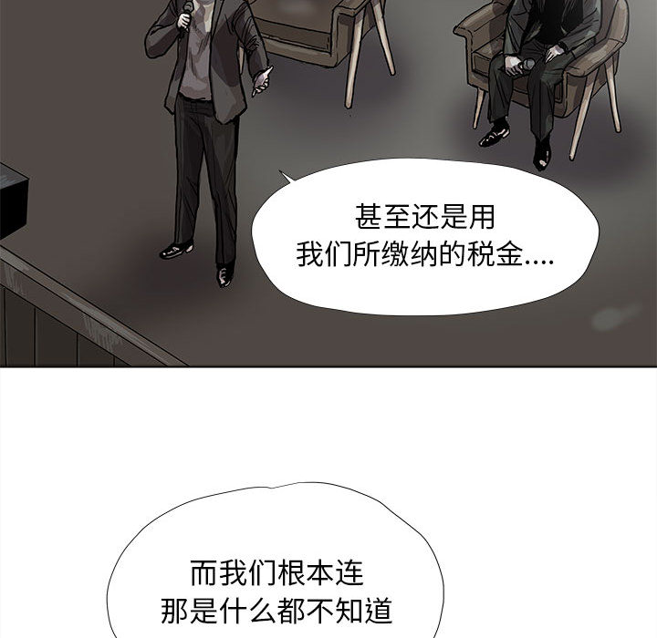 《蔚蓝世界》漫画最新章节第27话 蔚蓝世界免费下拉式在线观看章节第【71】张图片