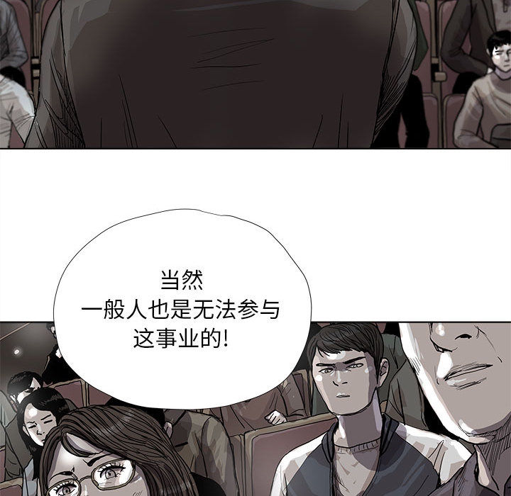 《蔚蓝世界》漫画最新章节第27话 蔚蓝世界免费下拉式在线观看章节第【73】张图片