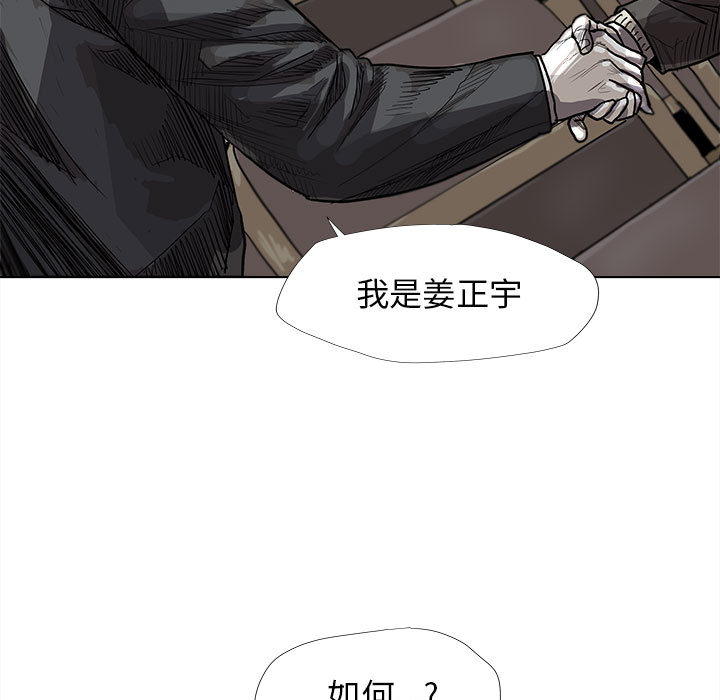 《蔚蓝世界》漫画最新章节第27话 蔚蓝世界免费下拉式在线观看章节第【20】张图片