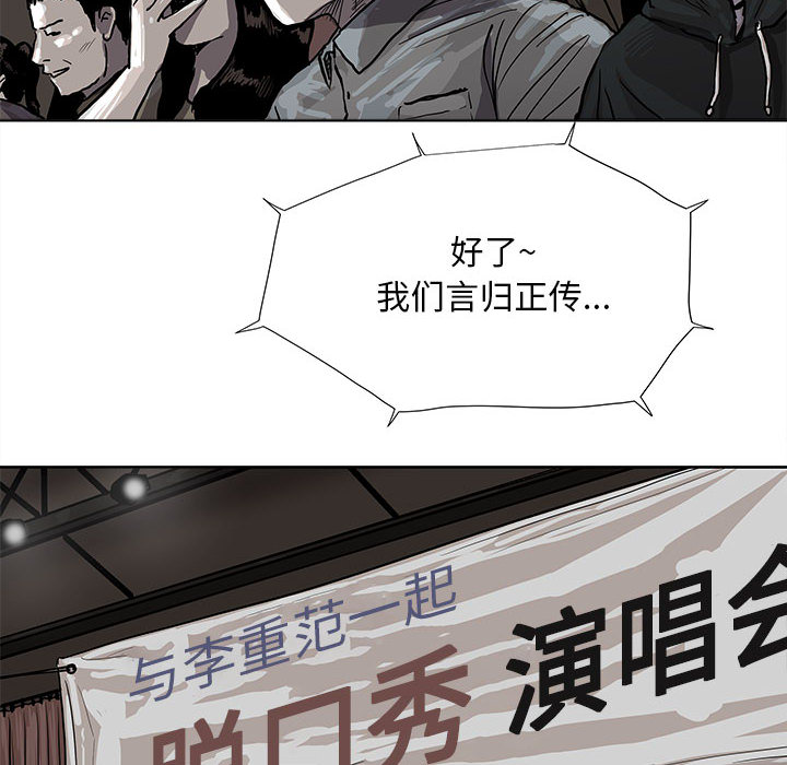 《蔚蓝世界》漫画最新章节第27话 蔚蓝世界免费下拉式在线观看章节第【83】张图片