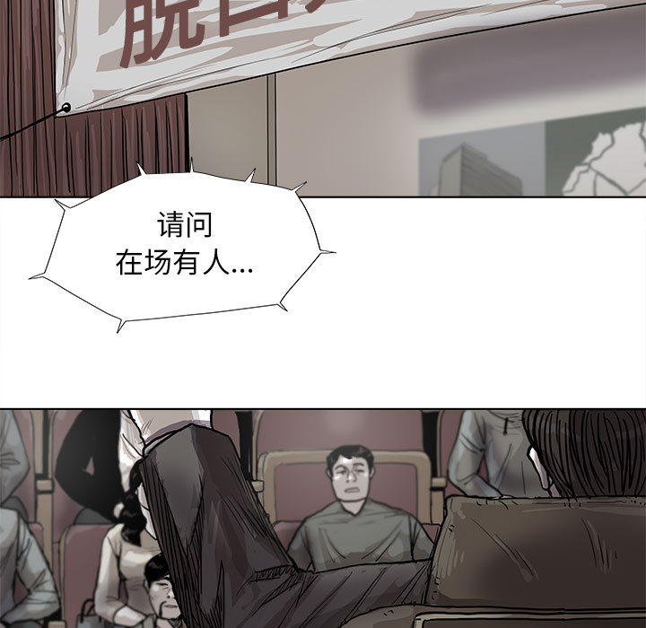 《蔚蓝世界》漫画最新章节第27话 蔚蓝世界免费下拉式在线观看章节第【82】张图片