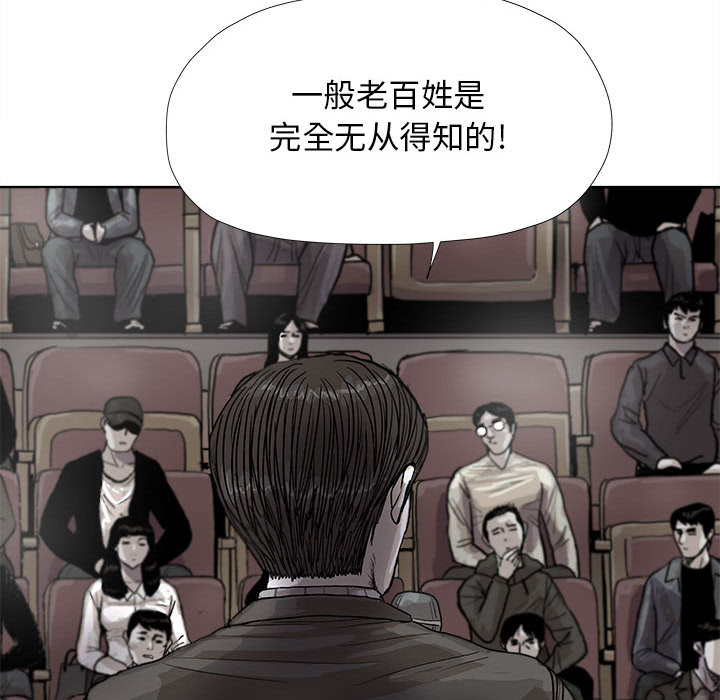 《蔚蓝世界》漫画最新章节第27话 蔚蓝世界免费下拉式在线观看章节第【74】张图片