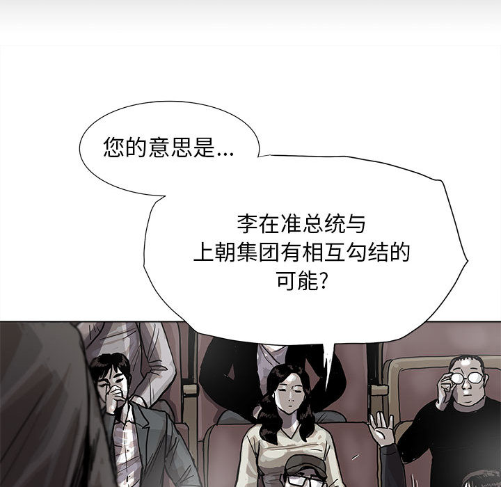 《蔚蓝世界》漫画最新章节第27话 蔚蓝世界免费下拉式在线观看章节第【65】张图片