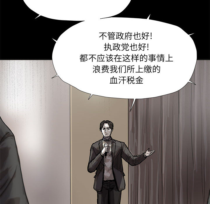 《蔚蓝世界》漫画最新章节第27话 蔚蓝世界免费下拉式在线观看章节第【58】张图片