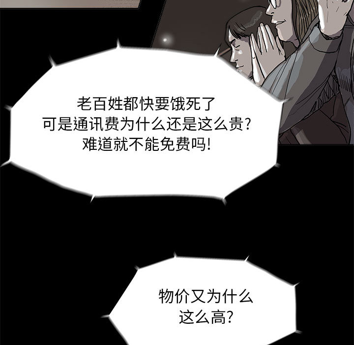 《蔚蓝世界》漫画最新章节第27话 蔚蓝世界免费下拉式在线观看章节第【55】张图片