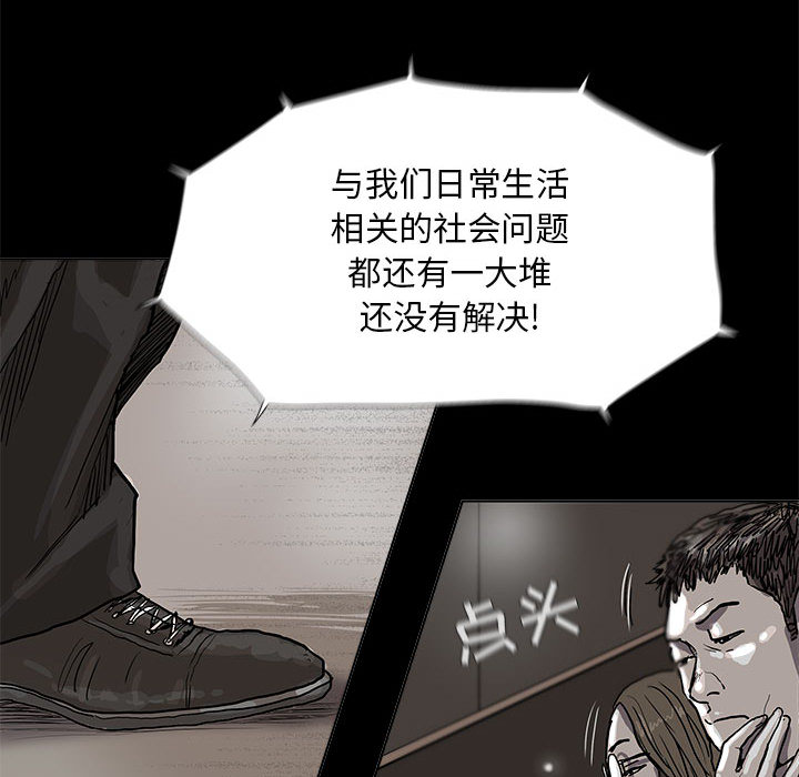 《蔚蓝世界》漫画最新章节第27话 蔚蓝世界免费下拉式在线观看章节第【56】张图片