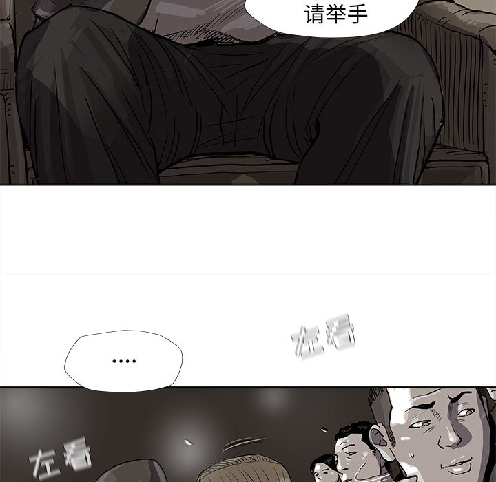 《蔚蓝世界》漫画最新章节第27话 蔚蓝世界免费下拉式在线观看章节第【79】张图片