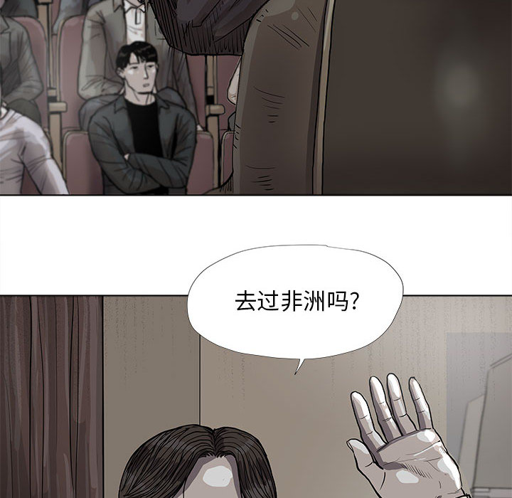 《蔚蓝世界》漫画最新章节第27话 蔚蓝世界免费下拉式在线观看章节第【81】张图片