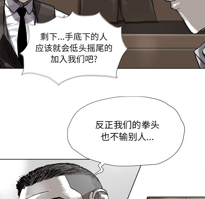 《蔚蓝世界》漫画最新章节第28话 蔚蓝世界免费下拉式在线观看章节第【41】张图片