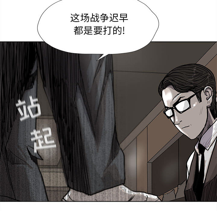 《蔚蓝世界》漫画最新章节第28话 蔚蓝世界免费下拉式在线观看章节第【34】张图片