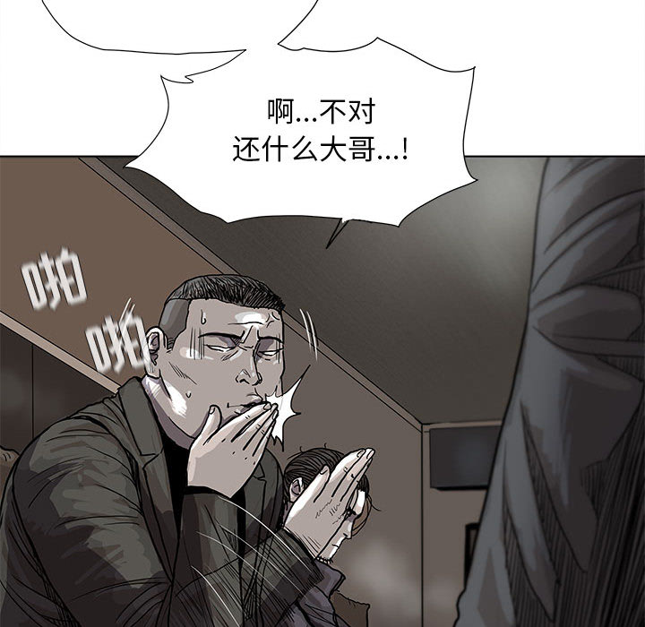 《蔚蓝世界》漫画最新章节第28话 蔚蓝世界免费下拉式在线观看章节第【43】张图片