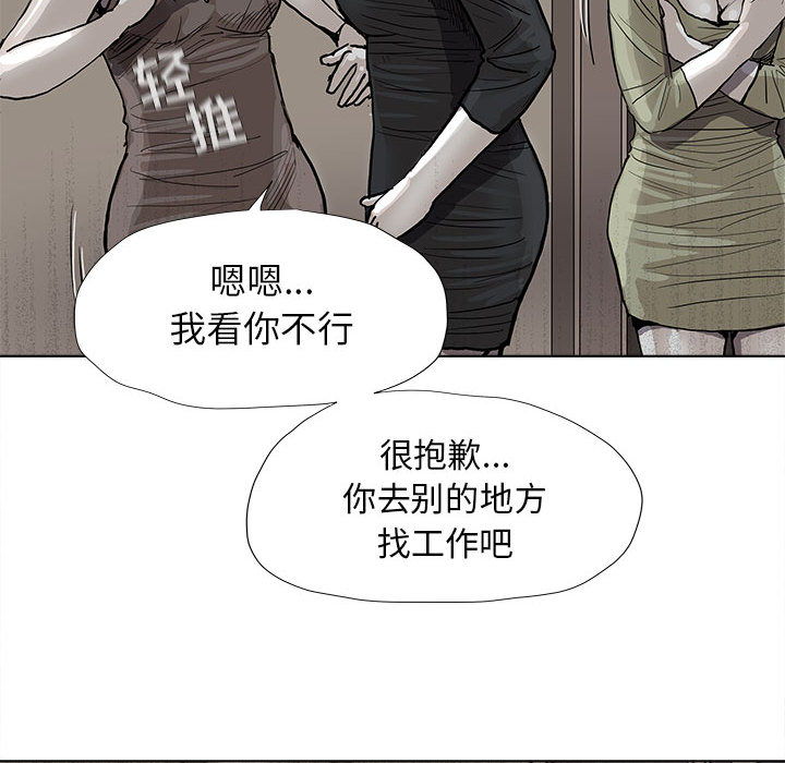 《蔚蓝世界》漫画最新章节第28话 蔚蓝世界免费下拉式在线观看章节第【59】张图片