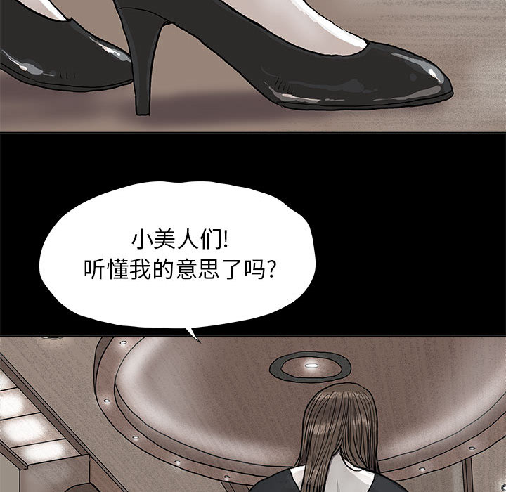 《蔚蓝世界》漫画最新章节第28话 蔚蓝世界免费下拉式在线观看章节第【51】张图片