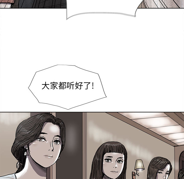 《蔚蓝世界》漫画最新章节第28话 蔚蓝世界免费下拉式在线观看章节第【55】张图片