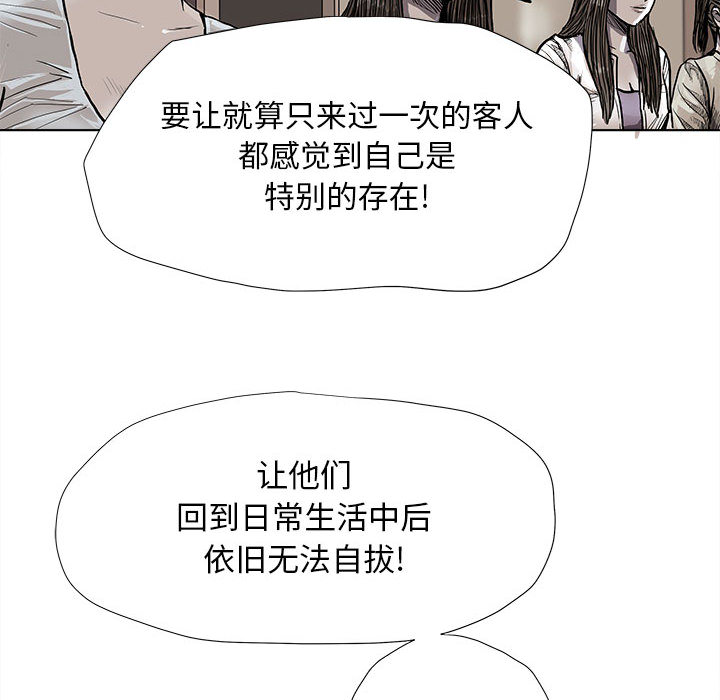 《蔚蓝世界》漫画最新章节第28话 蔚蓝世界免费下拉式在线观看章节第【54】张图片