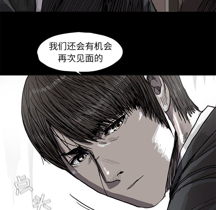 《蔚蓝世界》漫画最新章节第28话 蔚蓝世界免费下拉式在线观看章节第【74】张图片