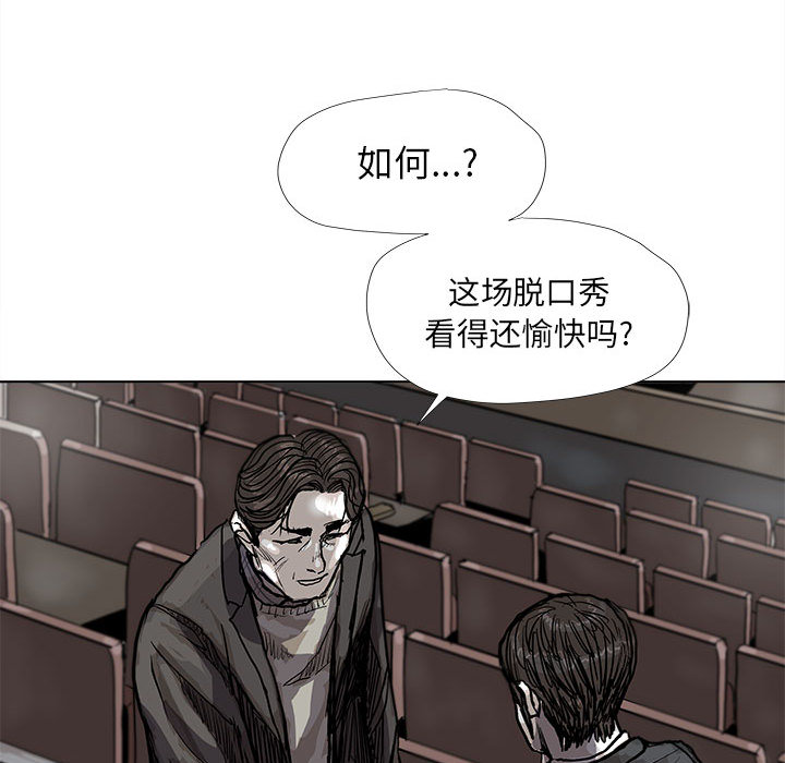 《蔚蓝世界》漫画最新章节第28话 蔚蓝世界免费下拉式在线观看章节第【84】张图片