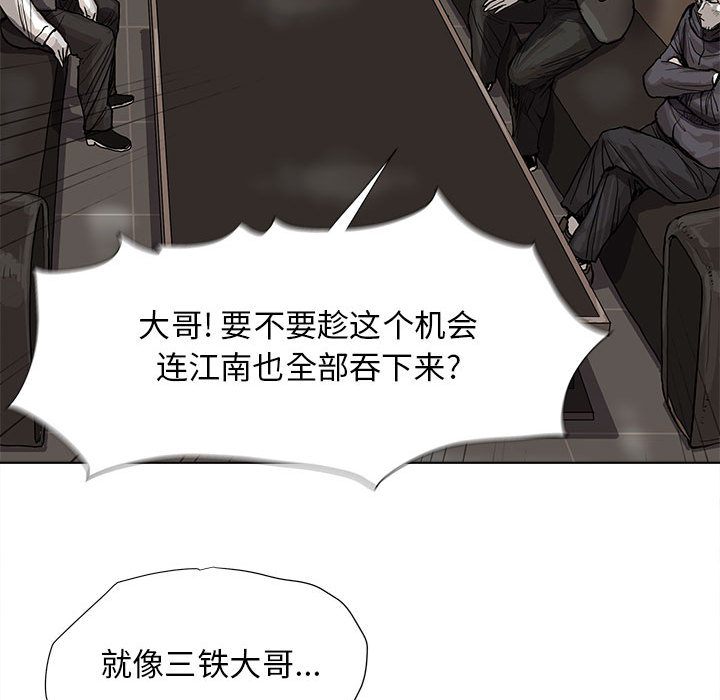 《蔚蓝世界》漫画最新章节第28话 蔚蓝世界免费下拉式在线观看章节第【44】张图片