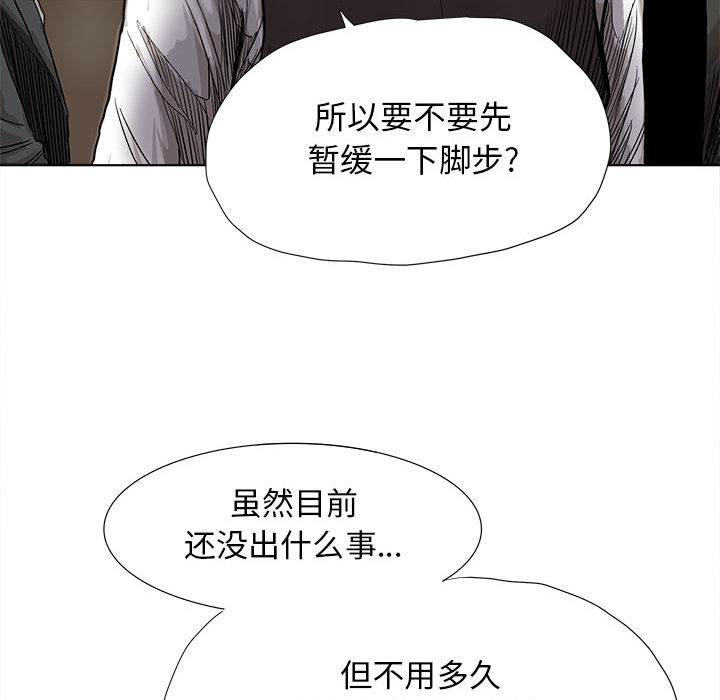 《蔚蓝世界》漫画最新章节第28话 蔚蓝世界免费下拉式在线观看章节第【38】张图片