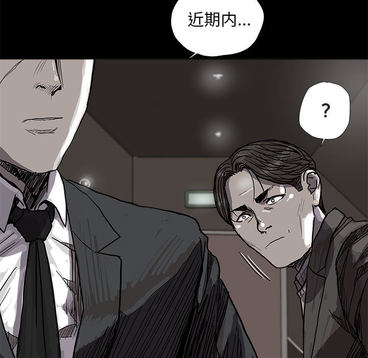 《蔚蓝世界》漫画最新章节第28话 蔚蓝世界免费下拉式在线观看章节第【75】张图片