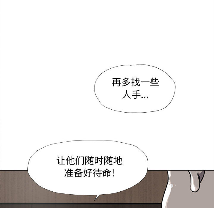 《蔚蓝世界》漫画最新章节第28话 蔚蓝世界免费下拉式在线观看章节第【33】张图片