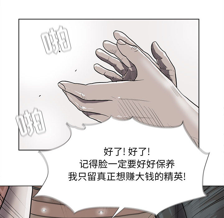 《蔚蓝世界》漫画最新章节第28话 蔚蓝世界免费下拉式在线观看章节第【57】张图片