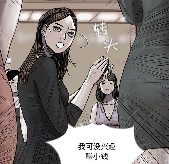 《蔚蓝世界》漫画最新章节第28话 蔚蓝世界免费下拉式在线观看章节第【56】张图片