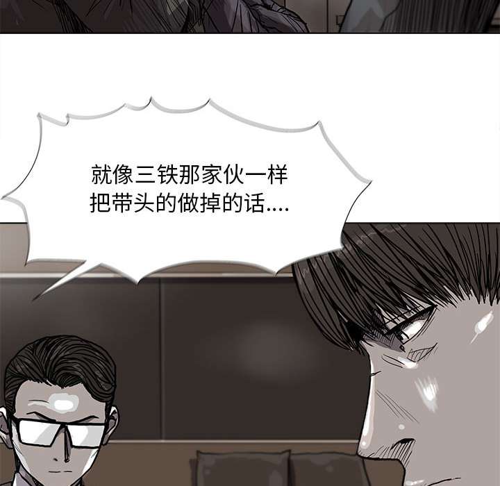 《蔚蓝世界》漫画最新章节第28话 蔚蓝世界免费下拉式在线观看章节第【42】张图片