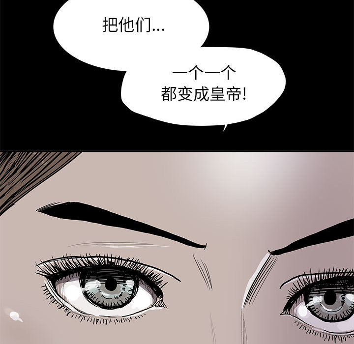 《蔚蓝世界》漫画最新章节第28话 蔚蓝世界免费下拉式在线观看章节第【49】张图片