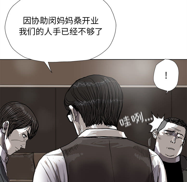 《蔚蓝世界》漫画最新章节第28话 蔚蓝世界免费下拉式在线观看章节第【39】张图片