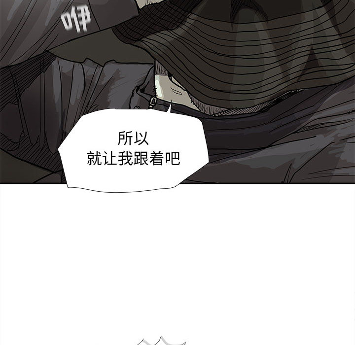 《蔚蓝世界》漫画最新章节第28话 蔚蓝世界免费下拉式在线观看章节第【11】张图片